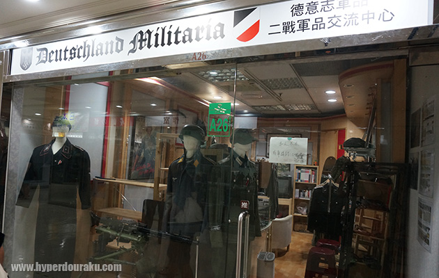 二戦軍品交流中心