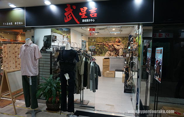 武星吉湯城展示中心