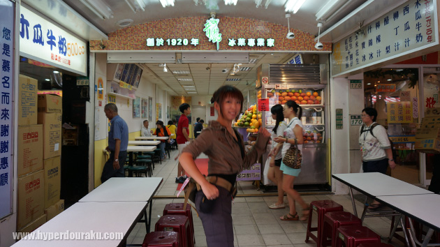 龍都氷菓専業家