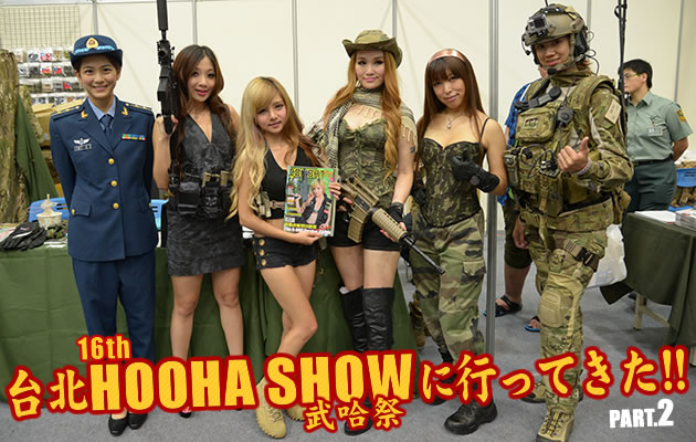 台北 HOOHA SHOWに行ってきた!! パート2
