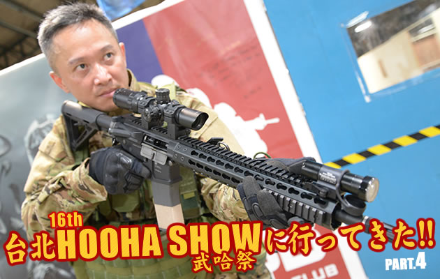 台北 HOOHA SHOW (武哈祭)に行ってきた!! パート4