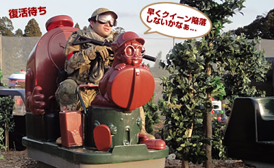 アラレちゃんに乗って