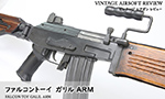 ファルコントーイ ガリル ARM