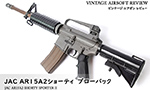 JAC AR15A2ショーティ