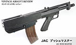 JAC ブッシュマスター