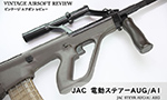 JAC 電動ステアーAUG/A1