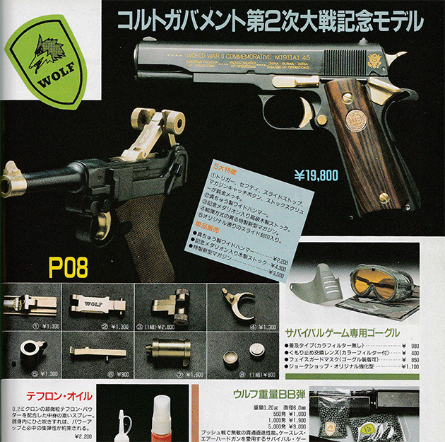 カナマル商事広告