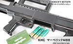 KHC マーベリックM88