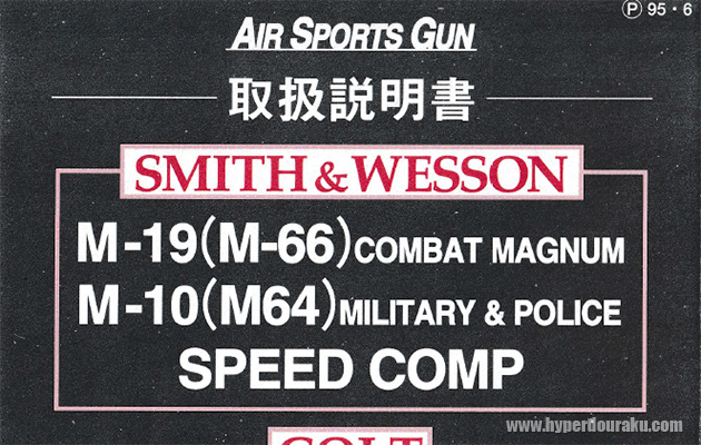 コクサイ M29 .44パワーアップマグナム