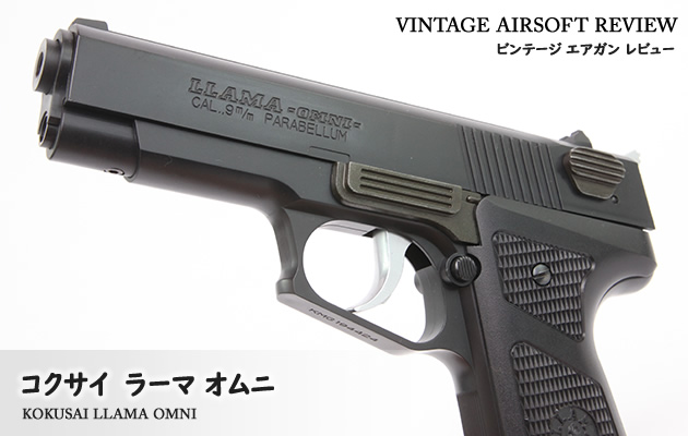 コクサイ　ラーマ オムニ