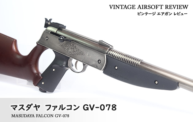 マスダヤ　ファルコン FN-077