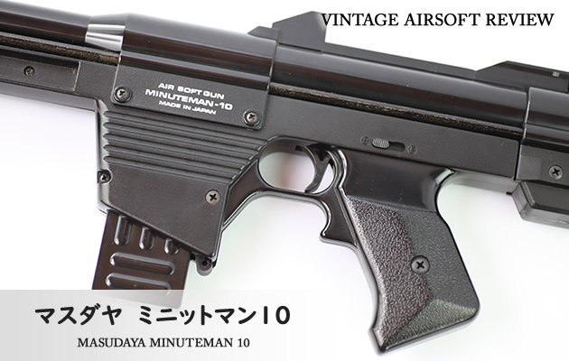 マスダヤ　ミニットマン10