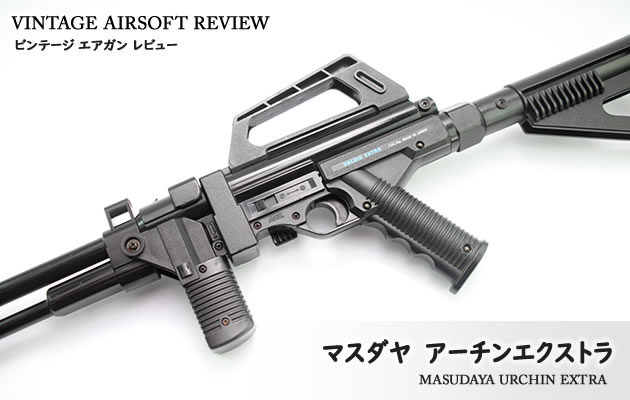 マスダヤ　アーチンエクストラ