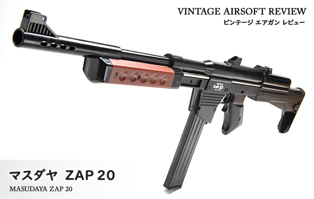 マスダヤ　ZAP 20