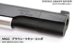 MGC ブラウン・マキシ・コンポ