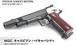 MGC キャスピアン ハイキャパシティ