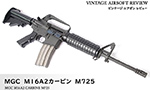 MGC M16A2カービン M725