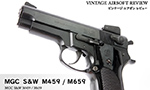 MGC S&W M459 / M659