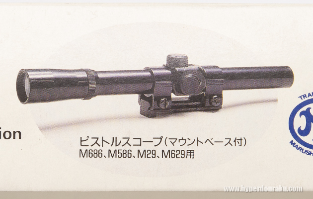 ピストルスコープ