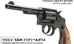 マルシン S&W ミリタリー&ポリス 5インチモデル