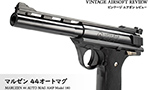 マルゼン 44オートマグ