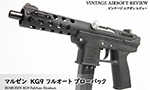 マルゼン KG9 フルオート ブローバック