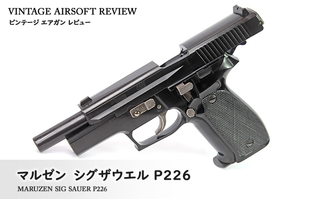 マルゼン　S&W M59 カスタム