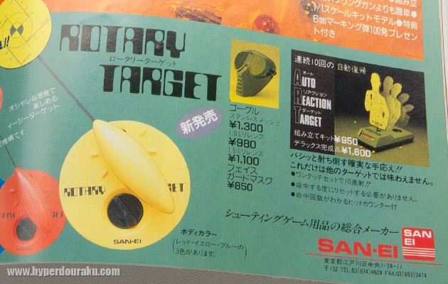 ゴーグル、フェイスガードマスク