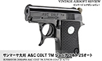 サンマーヤ大川　A&C COLT 7M ジュニア コルト 25オート