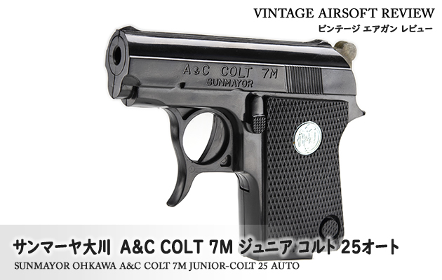 マルシン　S&W M586 .357マグナム