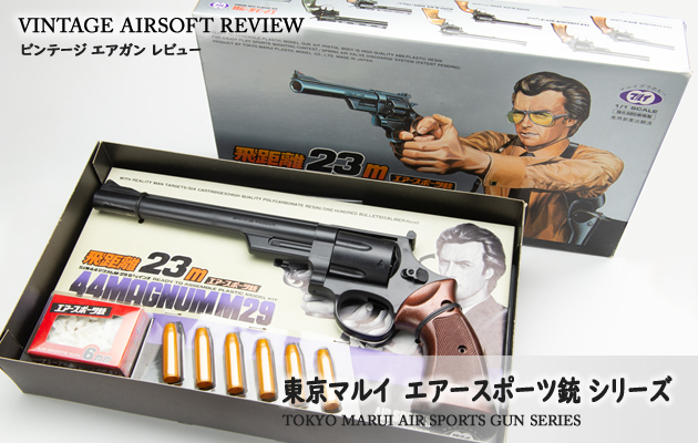 東京マルイ　ブローニング ハイパワー