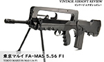 東京マルイ FA-MAS 5.56 F1