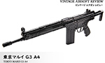 東京マルイ G3 A4