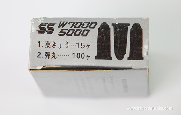 タカトク SSシリーズ用 7mm