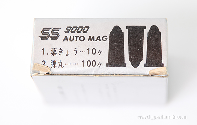 SS9000用