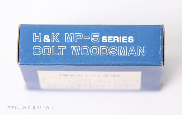 ファルコントーイ MP5シリーズ、ウッズマン用 7mm