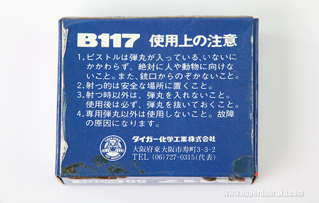 B117