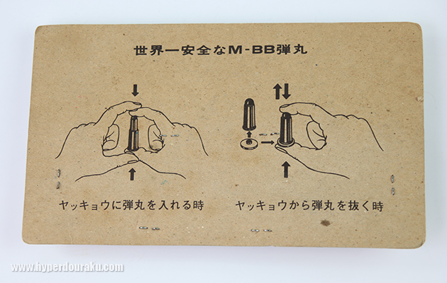 ノック M-BB弾