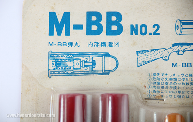 薬莢内部のスプリングによって弾頭を飛ばす