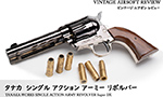 タナカ シングル アクション アーミー リボルバー スーパーDX