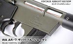 WA AR-7 サバイバル・ショーティ
