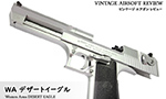 WA デザートイーグル .44マグナム