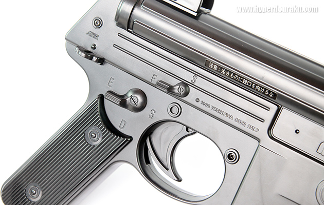 セフティレバー